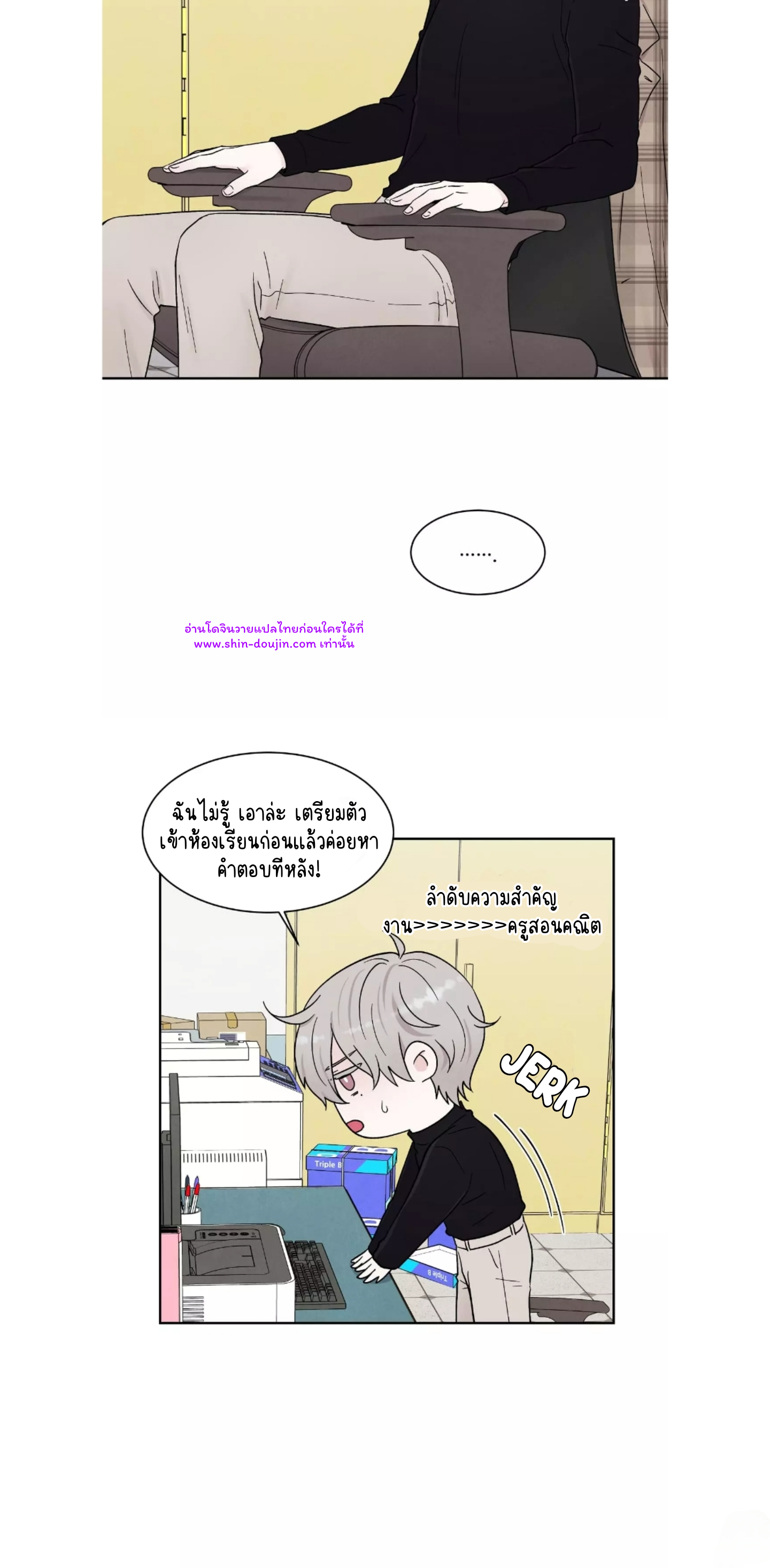 What Is It If It’s Not Fate EP 11